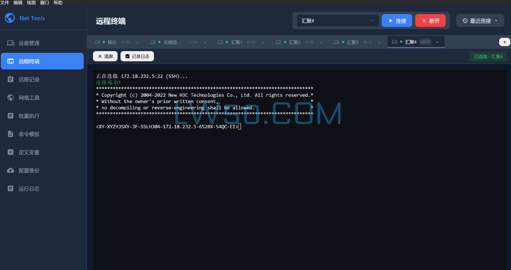 网络运维工具箱Net Tools  第3张