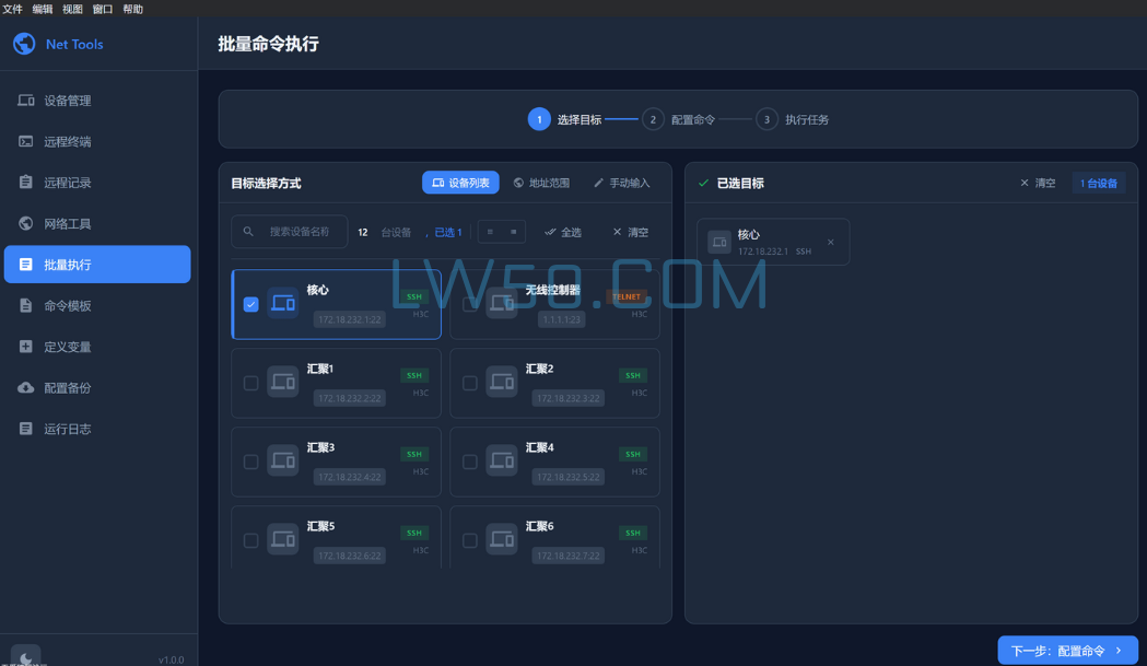 网络运维工具箱Net Tools  第2张