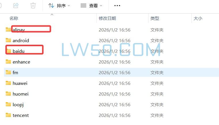 安卓APP去报毒代码之五游篇  第2张