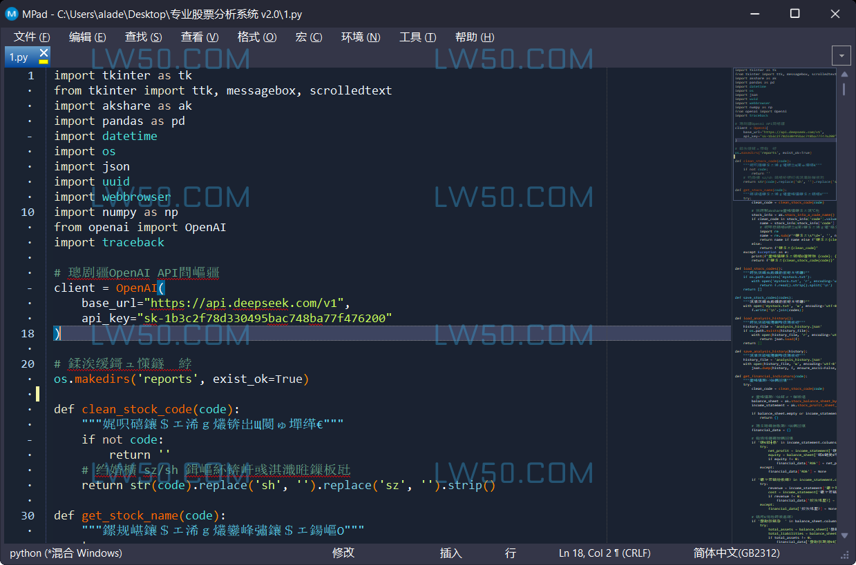 高级代码编辑器MPad