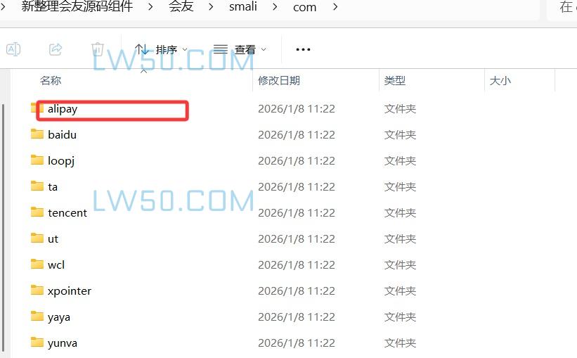 安卓APP去报毒代码之量推篇  第3张