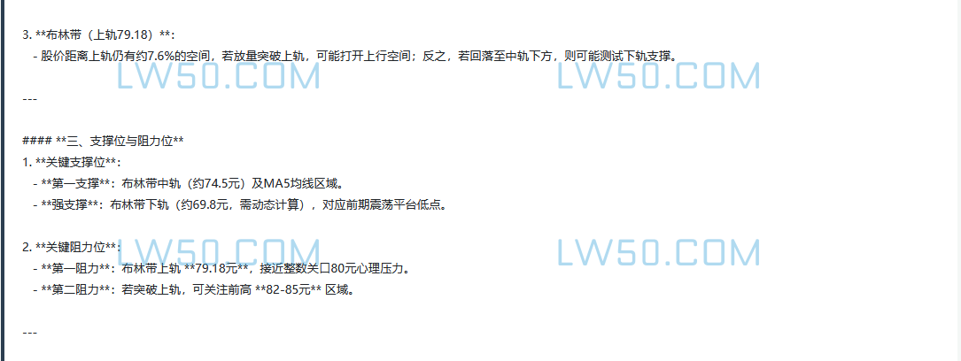 DeepSeek大A智能分析系统V3.0  第4张