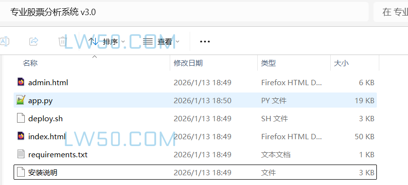 DeepSeek大A智能分析系统V3.0  第6张
