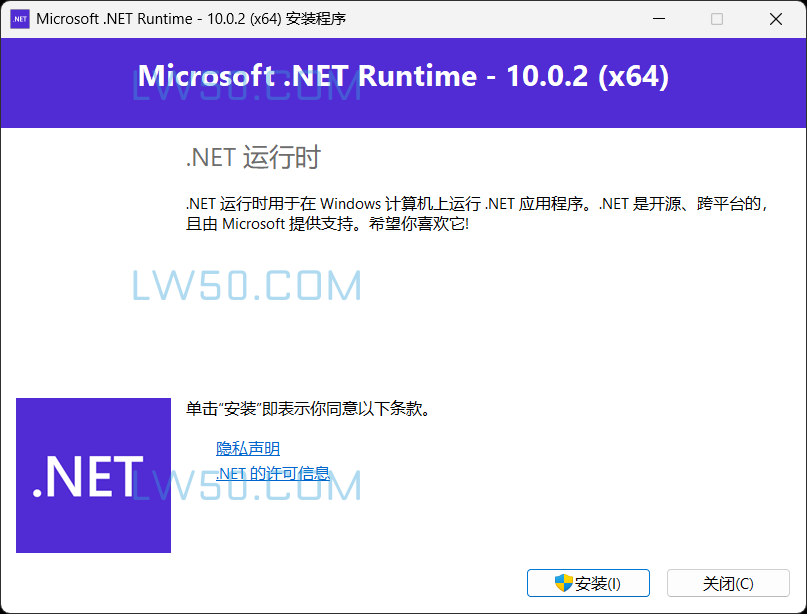 微软 .NET运行库 Microsoft .NET Runtime v10.0.2 (.NET10.0) 正式版  第1张