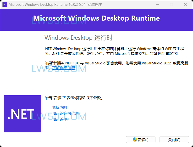 Microsoft .NET Runtime和Microsoft Windows Desktop Runtime的区别  第1张