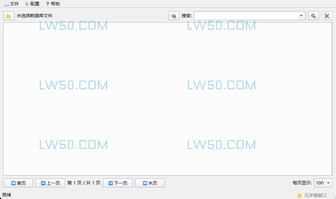 数据库浏览器dbViewer V2.15绿色版
