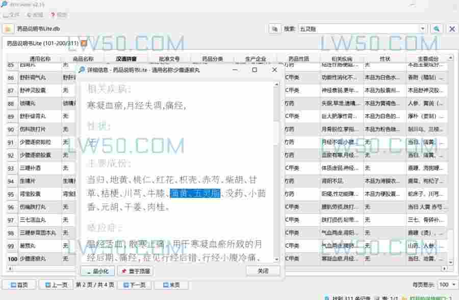 数据库浏览器dbViewer V2.15绿色版 第2张 数据库浏览器dbViewer V2.15绿色版 第2张