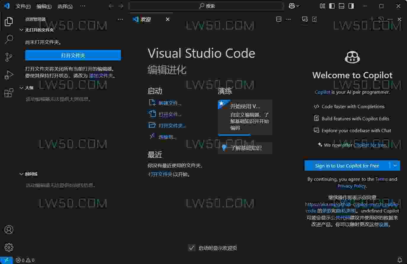 Visual Studio Code（VS Code）汉化教程  第4张