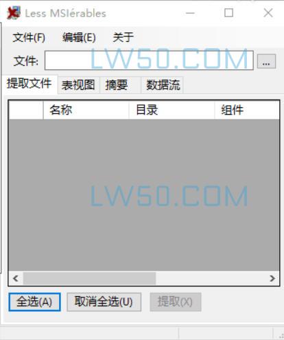 MSI文件查看提取工具 LessMSI v2.11.8  第2张
