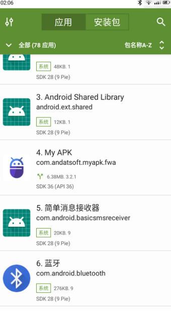 Android安卓APP提取器My APK V3.2.1 第2张 Android安卓APP提取器My APK V3.2.1 第2张