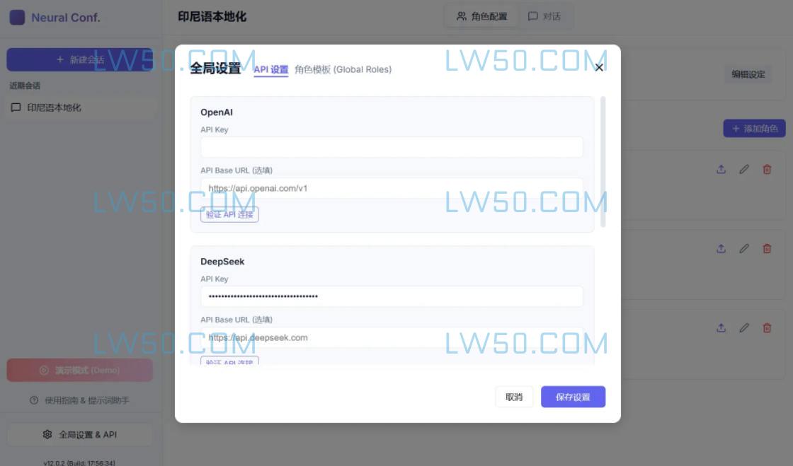 AI队开大会 - Neural Conference（多AI角色对话系统）  第2张