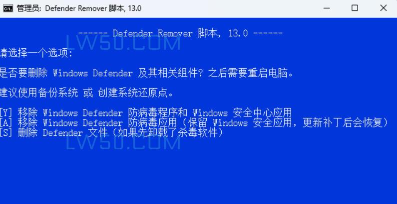 删除Windows Defender工具：Windows Defender Remover v13.0 汉化版