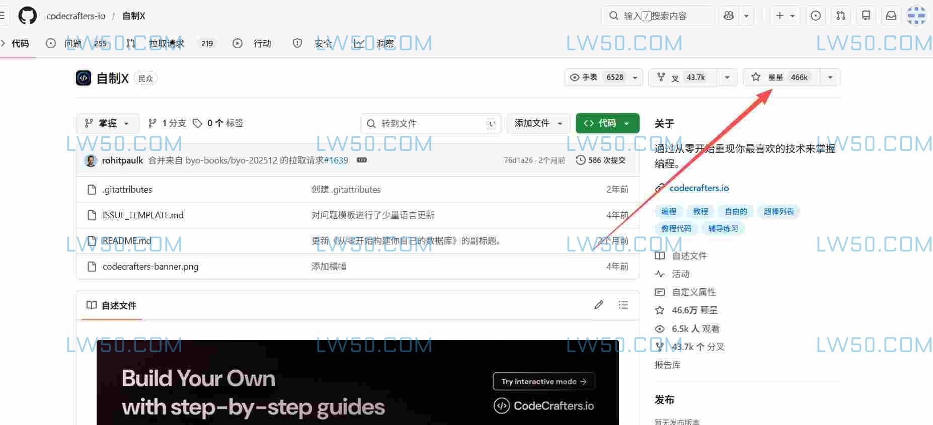 从0到1手搓各种热门软件 build-your-own-x