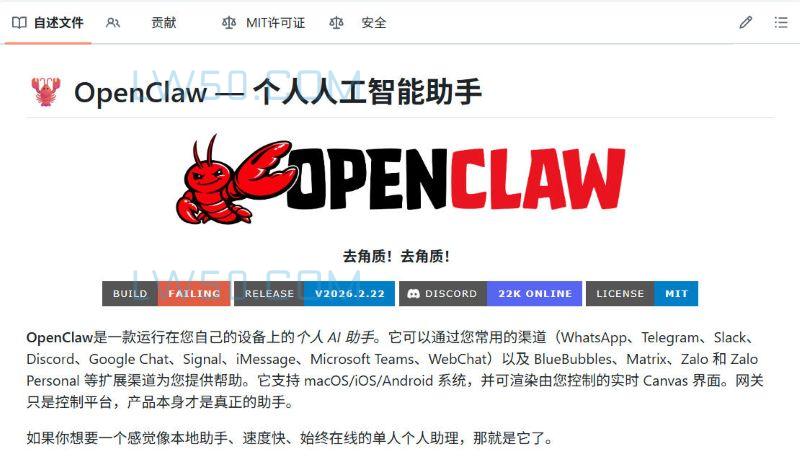 openclaw：你的专属个人AI助手（原clawdbot）