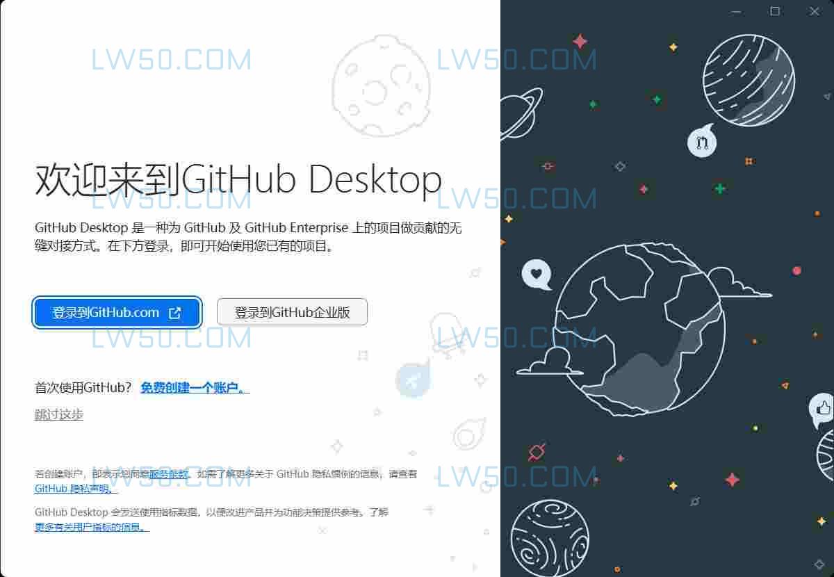 GitHub Desktop 客户端一键汉化工具GitHubDesktop2Chinese  第4张
