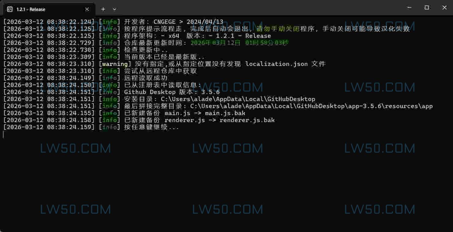 GitHub Desktop 客户端一键汉化工具GitHubDesktop2Chinese