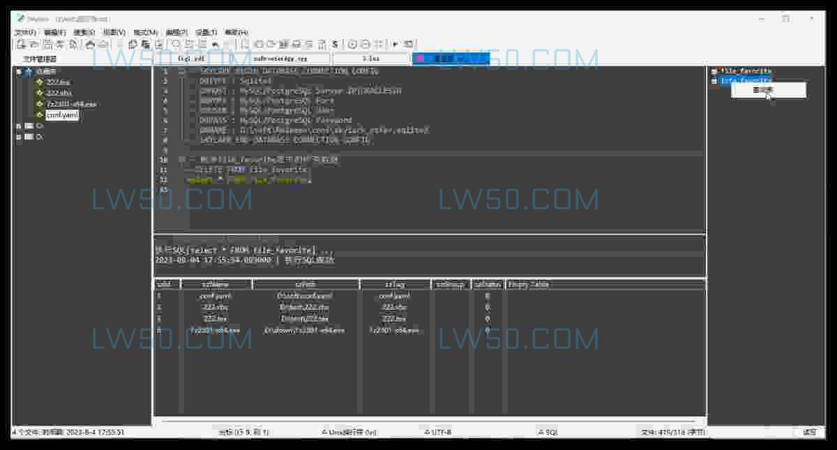 文本/十六进制编辑器 Skylark Editor v4.0.19  第2张