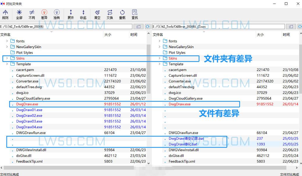 代码对比工具 CCompare v1.25