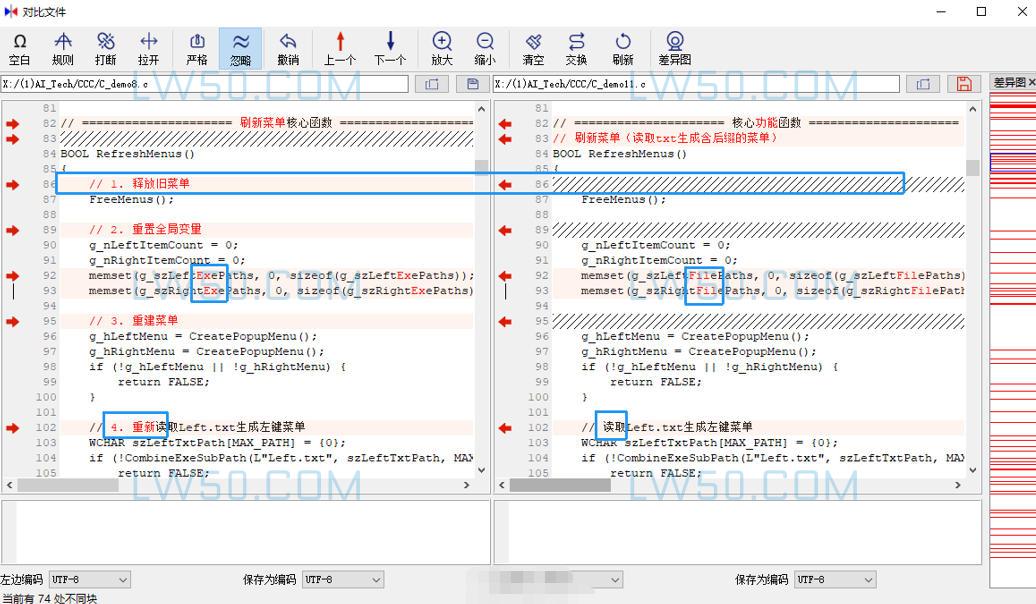 代码对比工具 CCompare v1.25  第2张