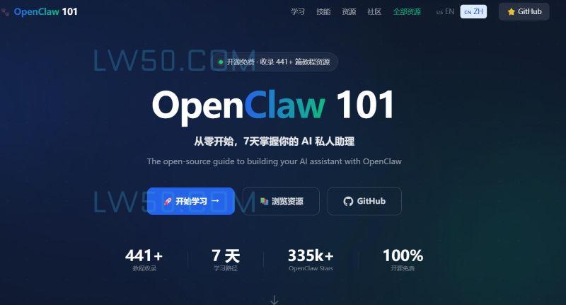 不会安装小龙虾OpenClaw的看过来:openclaw101 不会安装小龙虾OpenClaw的看过来:openclaw101