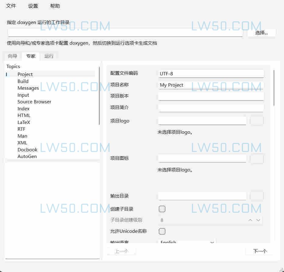 软件开发项目文档生成工具doxygen 1.16.1中文版 第2张 软件开发项目文档生成工具doxygen 1.16.1中文版 第2张