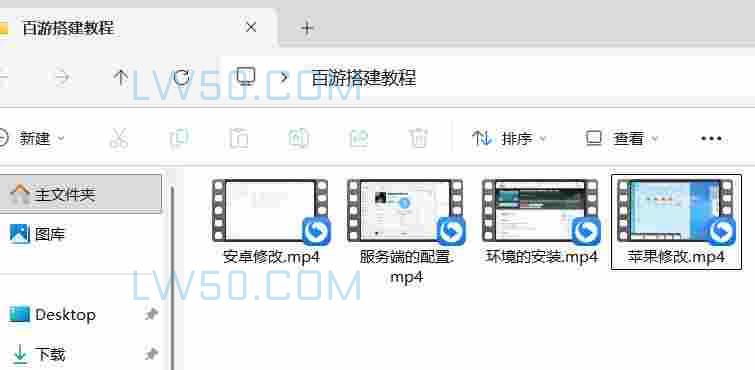 百游系列通用搭建教程  第2张