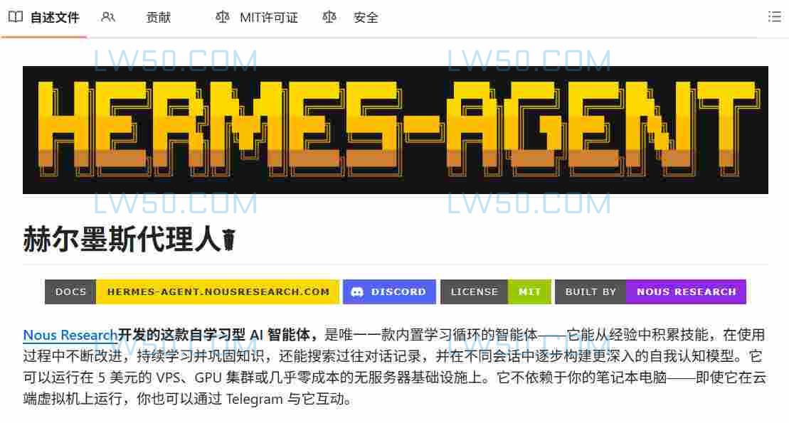 自进化AI开启数字分身时代：Hermes