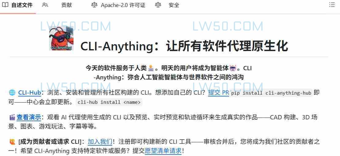港大封神项目 CLI-Anything 爆火!一行命令让所有软件听命于 AI,GitHub 4天狂揽1.5万星! 港大封神项目 CLI-Anything 爆火!一行命令让所有软件听命于 AI,GitHub 4天狂揽1.5万星!