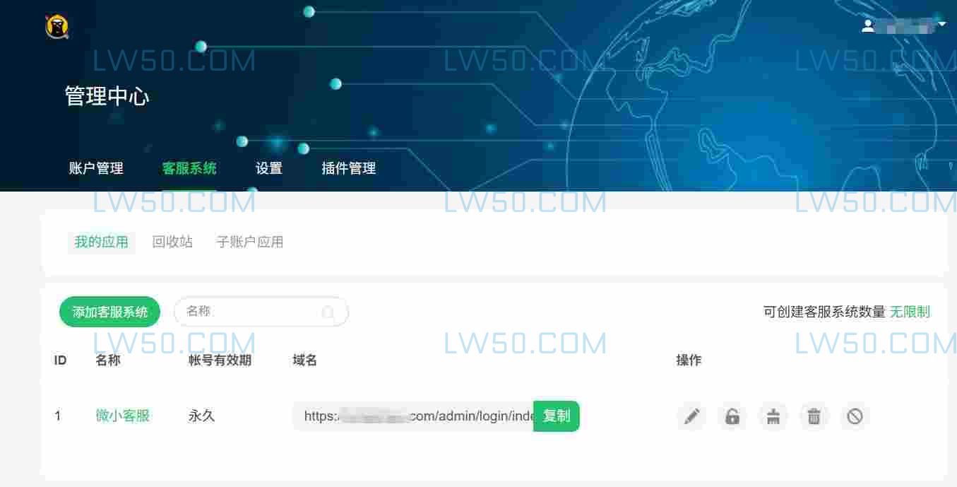 仿来客PHP在线客服系统源码(H5网页客服) 第3张 仿来客PHP在线客服系统源码(H5网页客服) 第3张