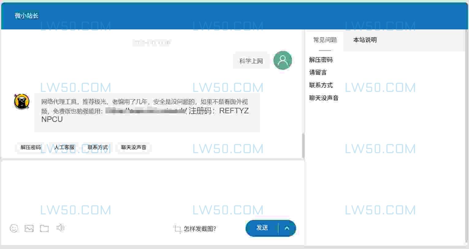 仿来客PHP在线客服系统源码(H5网页客服) 仿来客PHP在线客服系统源码(H5网页客服)