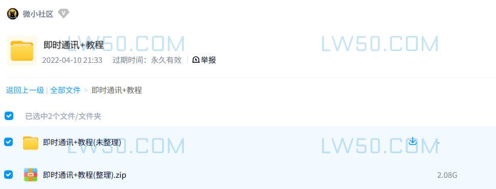 二开IM即时通讯系统源码（APP+H5+PC端）  第2张