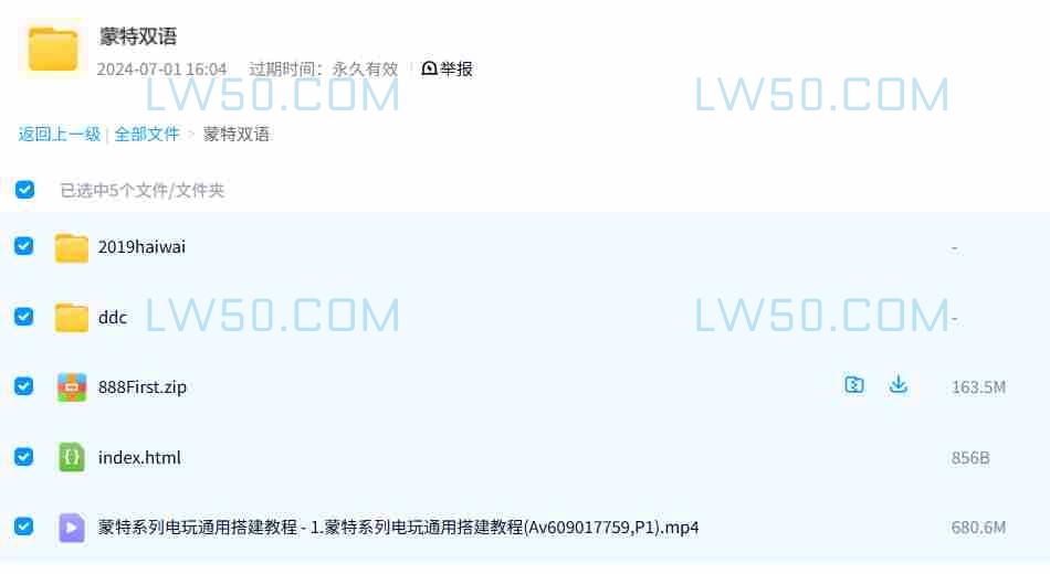 蒙特电玩源码合集  第3张
