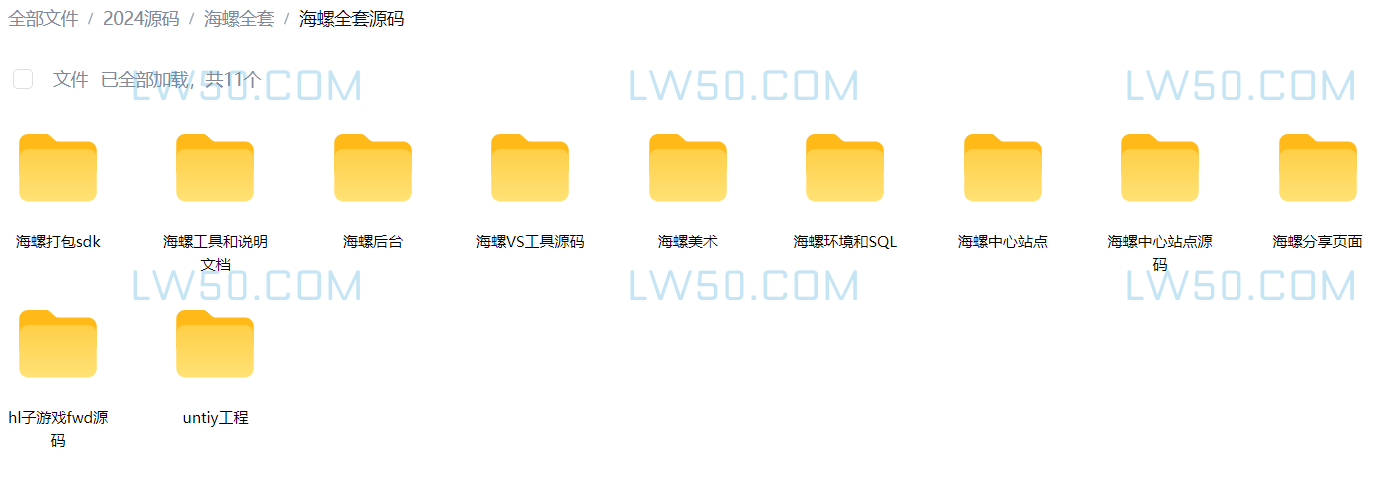 海螺电玩全套源码  第5张