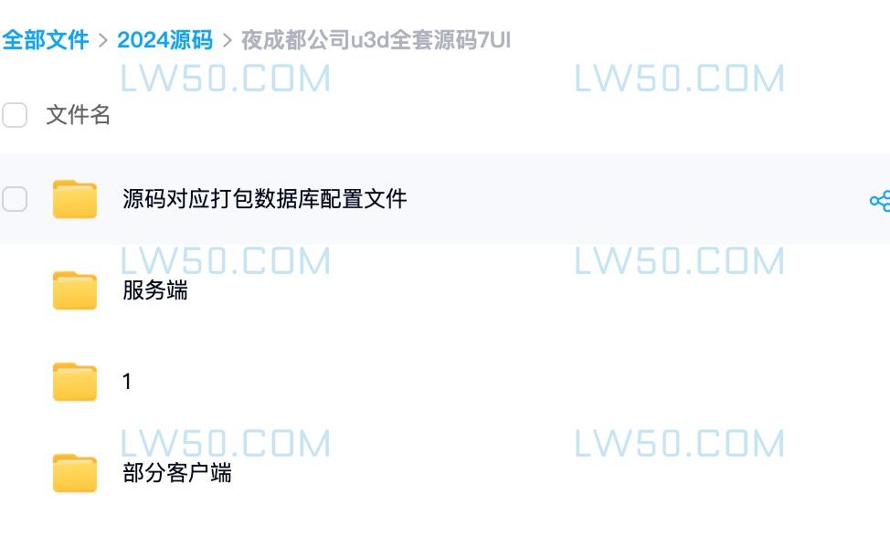 夜成都电玩u3d全套源码7套UI  第5张