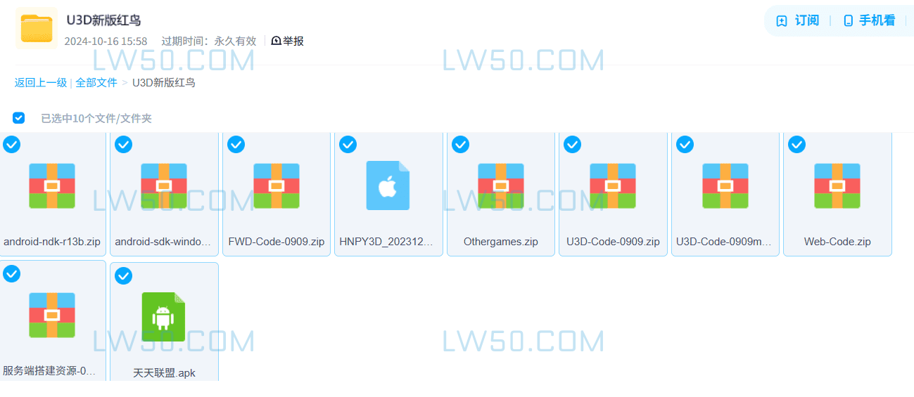 U3D新版红鸟纯源码 第4张 U3D新版红鸟纯源码 第4张