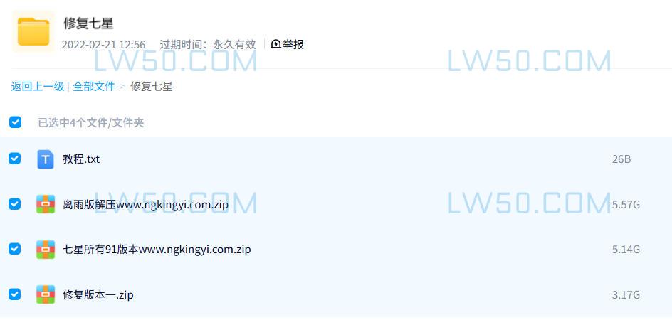 七星源码合集（3套）  第2张