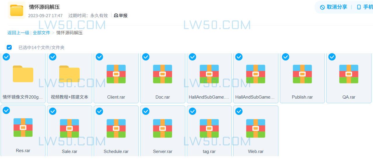 情怀房卡游戏纯源码500G  第2张