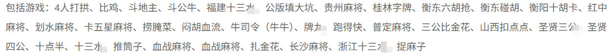 创胜定制版嘉年华源码（33个游戏）  第3张