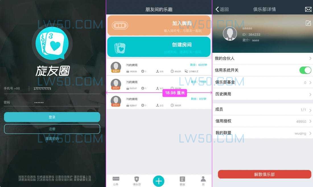 扯旋旋友圈源码定制款