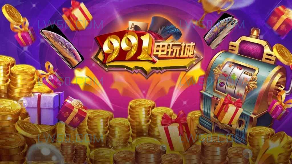 大型网狐991电玩纯源码