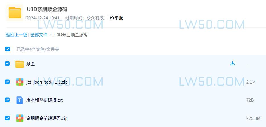 U3D顺金欢乐厅亲朋捕鱼电玩前端源码  第3张