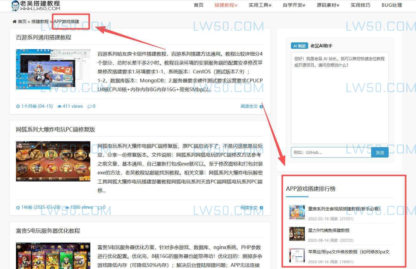 Z-Blog博客侧边栏显示分类排行榜插件 Z-Blog博客侧边栏显示分类排行榜插件