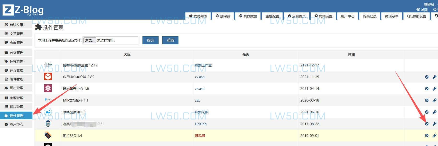Z-Blog博客侧边栏显示分类排行榜插件  第3张