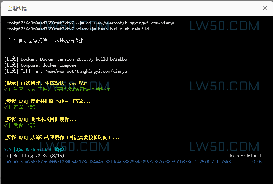 闲鱼自动回复管理系统开源版  第3张