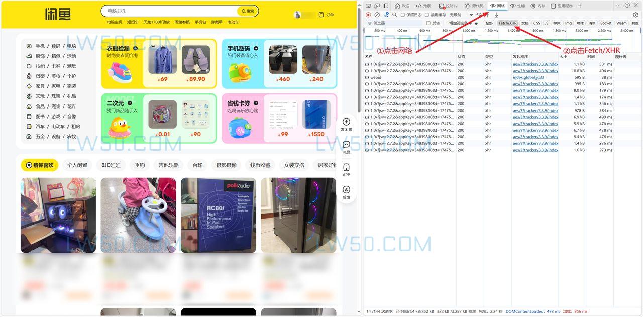 获取闲鱼Cookie的方法 第3张 获取闲鱼Cookie的方法 第3张