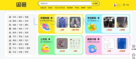 获取闲鱼Cookie的方法 获取闲鱼Cookie的方法