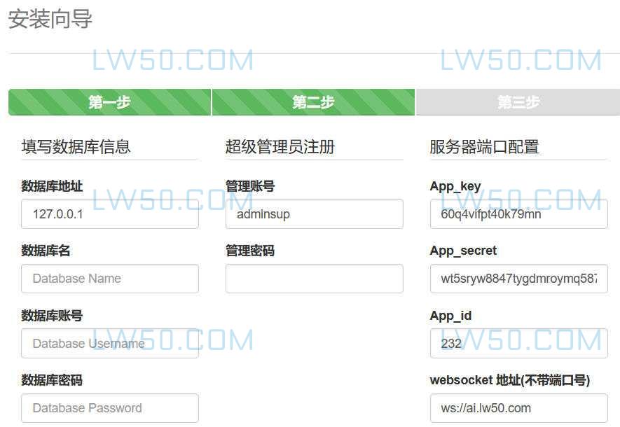 AIKE智能PHP在线客服系统安装教程 第3张 AIKE智能PHP在线客服系统安装教程 第3张