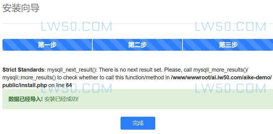 AIKE智能PHP在线客服系统安装教程 第4张 AIKE智能PHP在线客服系统安装教程 第4张