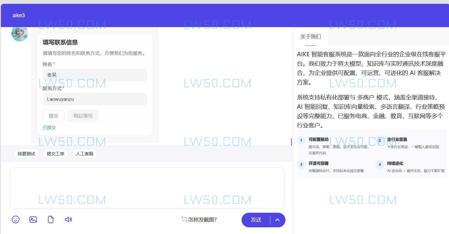 AIKE智能PHP在线客服系统安装教程 第10张 AIKE智能PHP在线客服系统安装教程 第10张