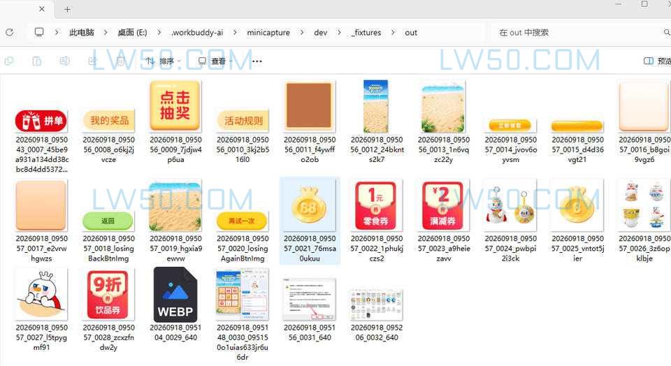 微信小程序素材抓取工具MiniCapture v1.0  第5张